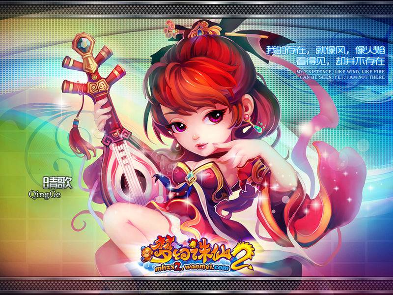 角色扮演类网络游戏《梦幻诛仙2》精美图集