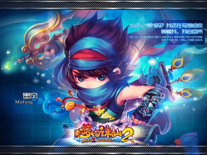 角色扮演的网游《梦幻诛仙2》超Q版图片