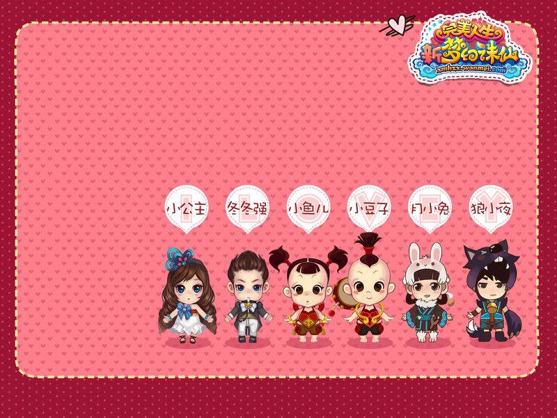 角色扮演的网游《梦幻诛仙2》超Q版图片