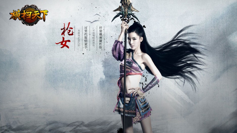 《横扫天下》游戏代言美女明星李颖芝cos高清图