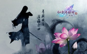 单机游戏仙剑奇侠传五前传高清精美图集