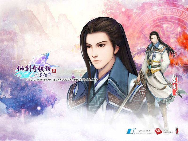 单机游戏仙剑奇侠传五前传高清精美图集