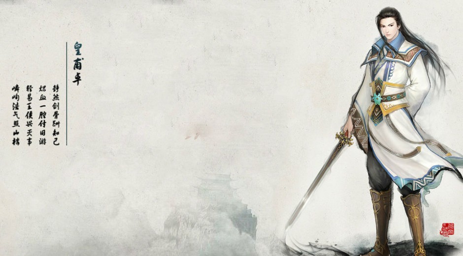 单机游戏仙剑奇侠传五前传高清精美图集