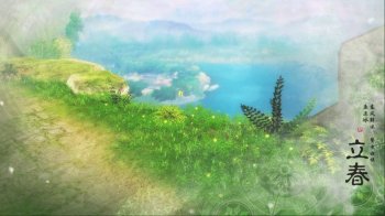 仙剑奇侠传高清24节气图