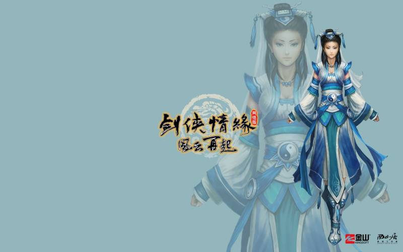 剑侠情缘网络版风云再起壁纸