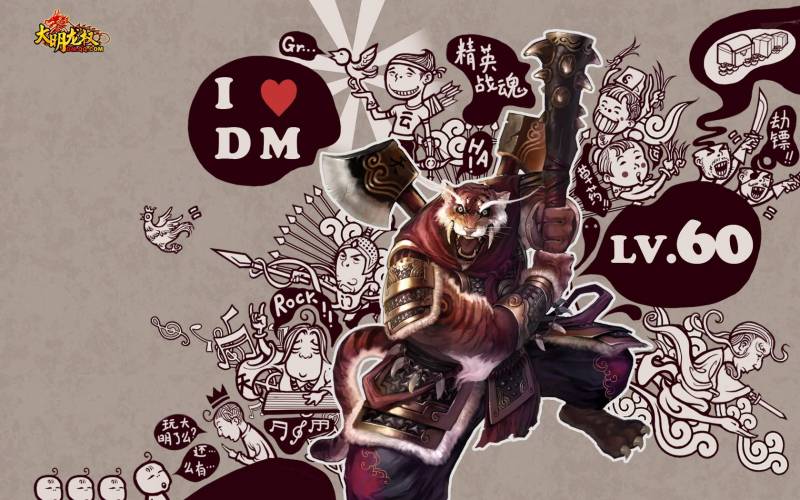 好玩的武侠网游推荐《大明龙权》壁纸