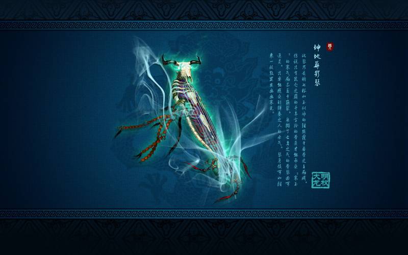 好玩的武侠网游推荐《大明龙权》壁纸