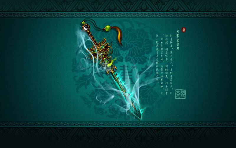 好玩的武侠网游推荐《大明龙权》壁纸