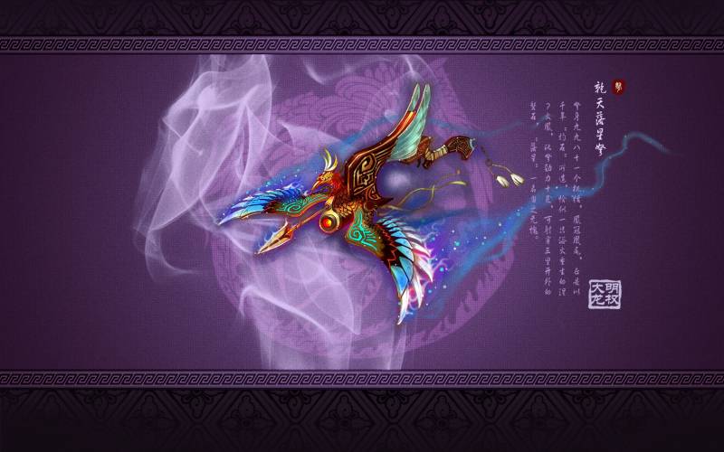 好玩的武侠网游推荐《大明龙权》壁纸