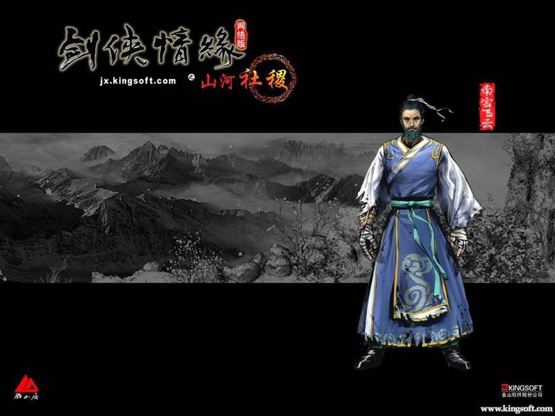 好玩的角色扮演类游戏《剑侠情缘》壁纸