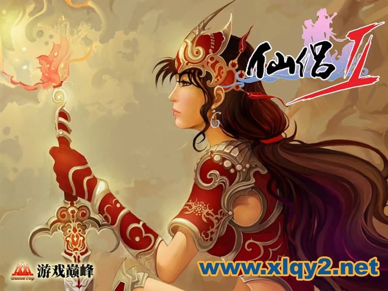 大型网络游戏《仙侣奇缘Ⅱ》壁纸