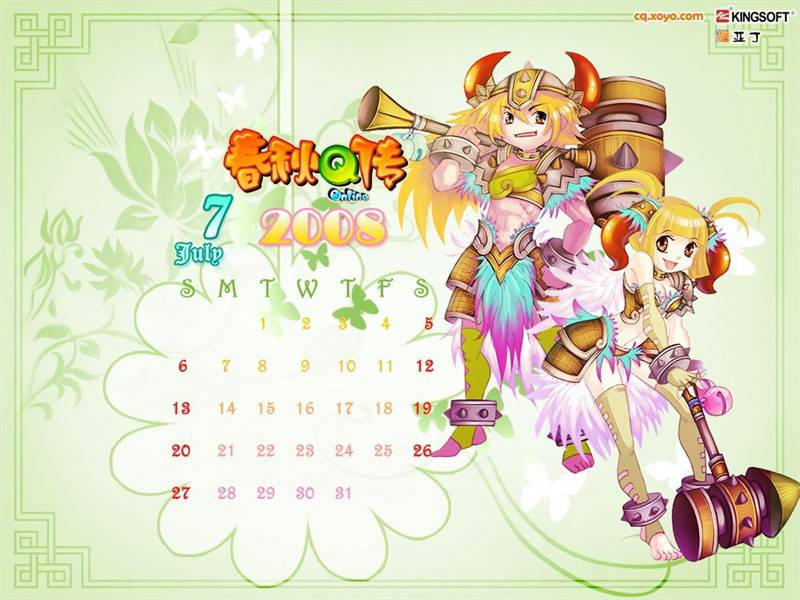 好玩的Q版网络游戏《春秋Q传》精美壁纸