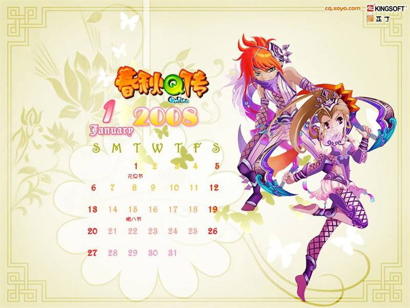 好玩的Q版网络游戏《春秋Q传》精美壁纸