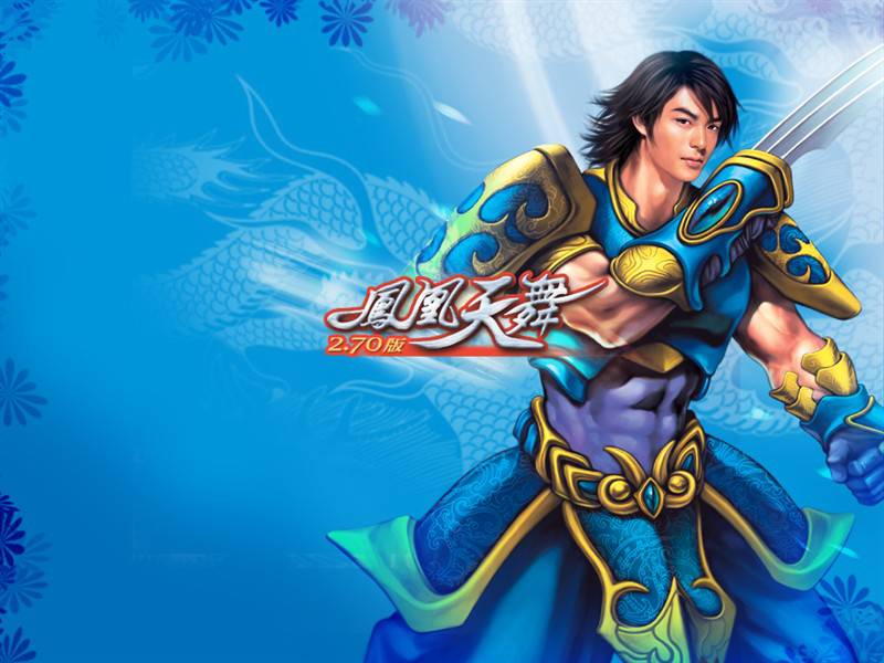 《新天上碑》高清网络游戏壁纸