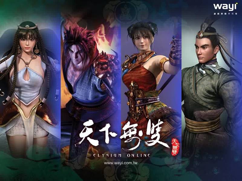 网游天下无双游戏壁纸精选