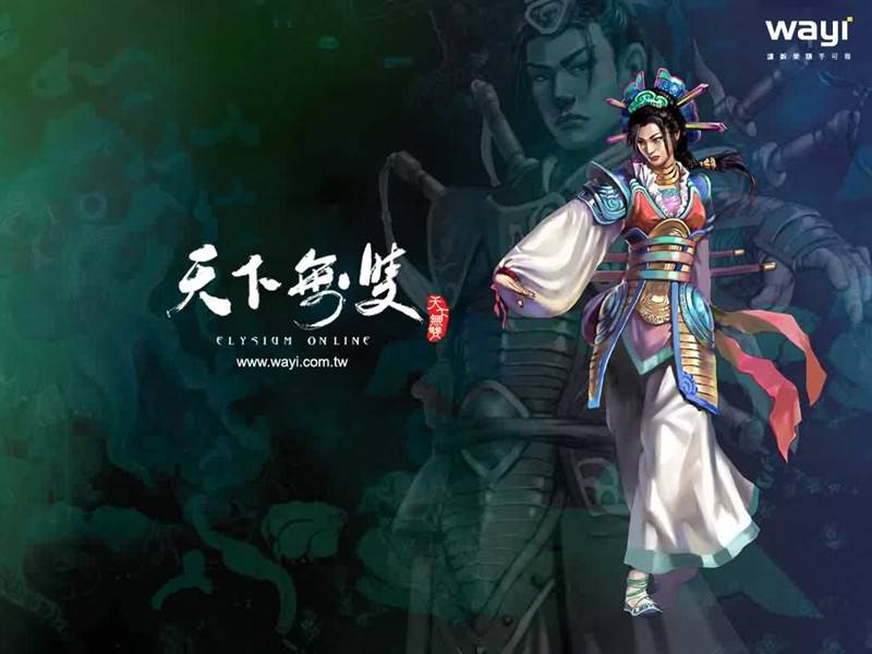 网游天下无双游戏壁纸精选