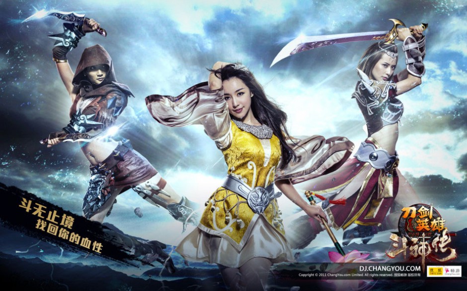 刀剑英雄游戏人物壁纸图片