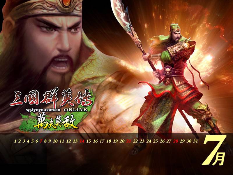 战争策略类网游《三国群英传》高清截图