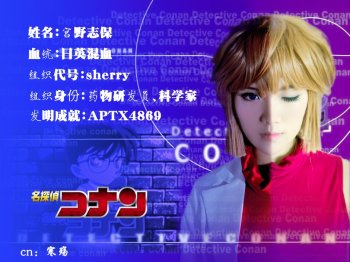 灰原哀名侦探柯南cos图片赏析