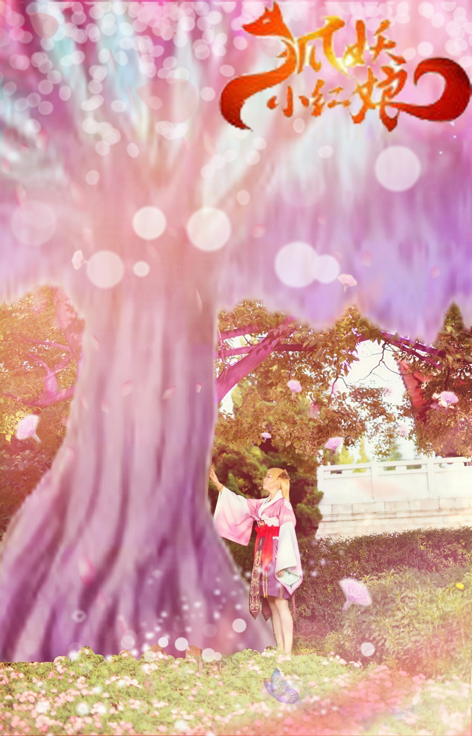 清纯美眉狐妖cosplay图集