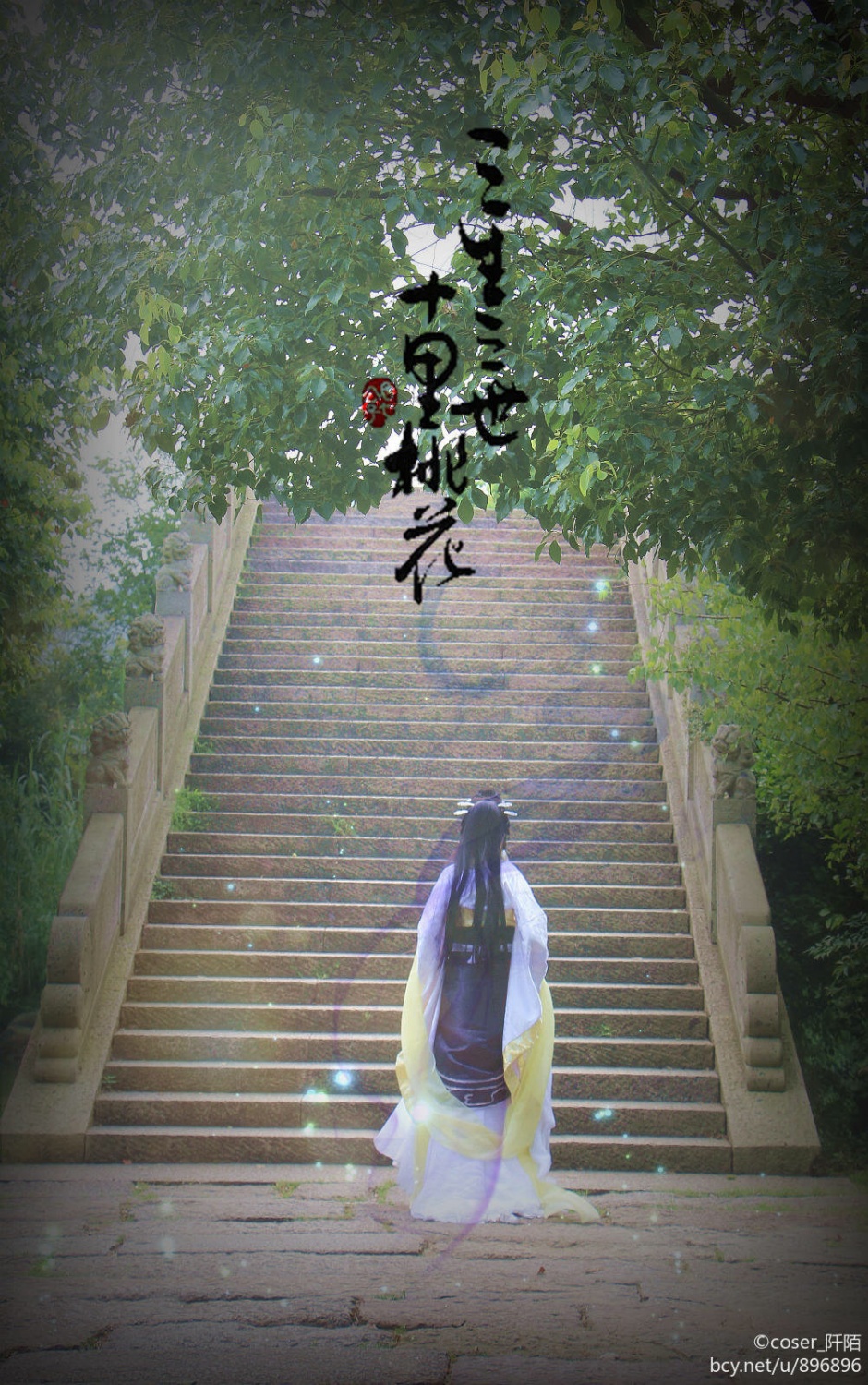 汉服美女cosplay写真图片