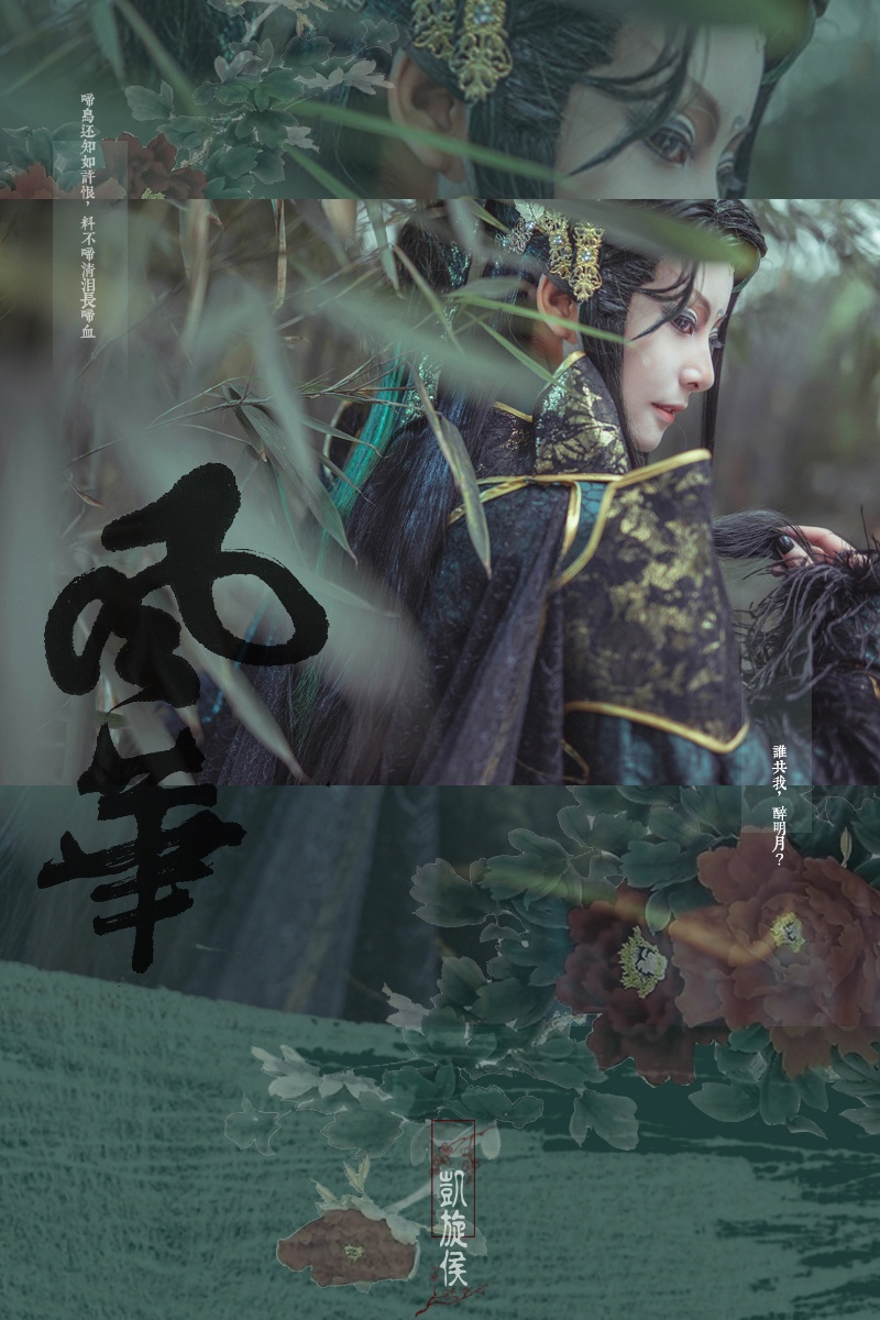 战神凯旋侯霹雳布袋戏cos图片