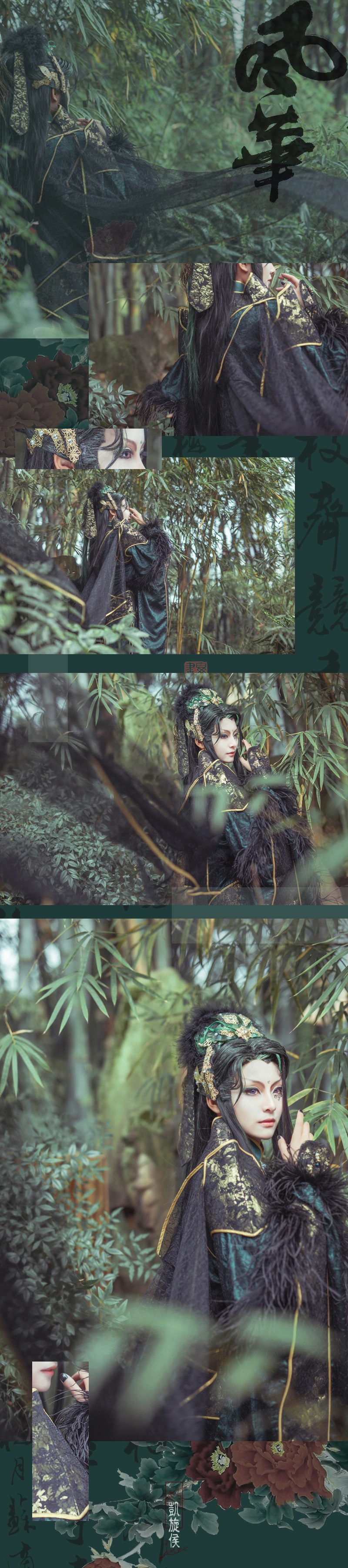 战神凯旋侯霹雳布袋戏cos图片