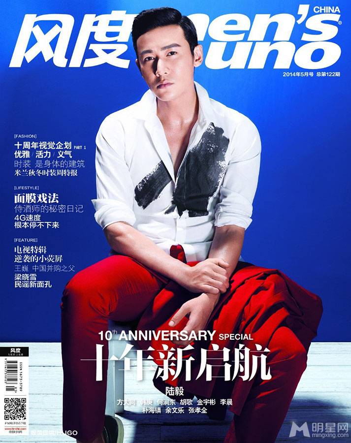 陆毅尽展铁汉柔情英俊写真集