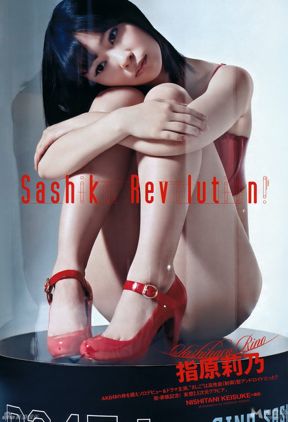日本女星指原莉乃大尺度性感写真