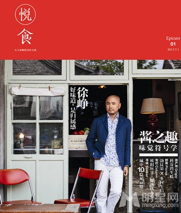 内地男明星徐峥诠释大叔魅力组图