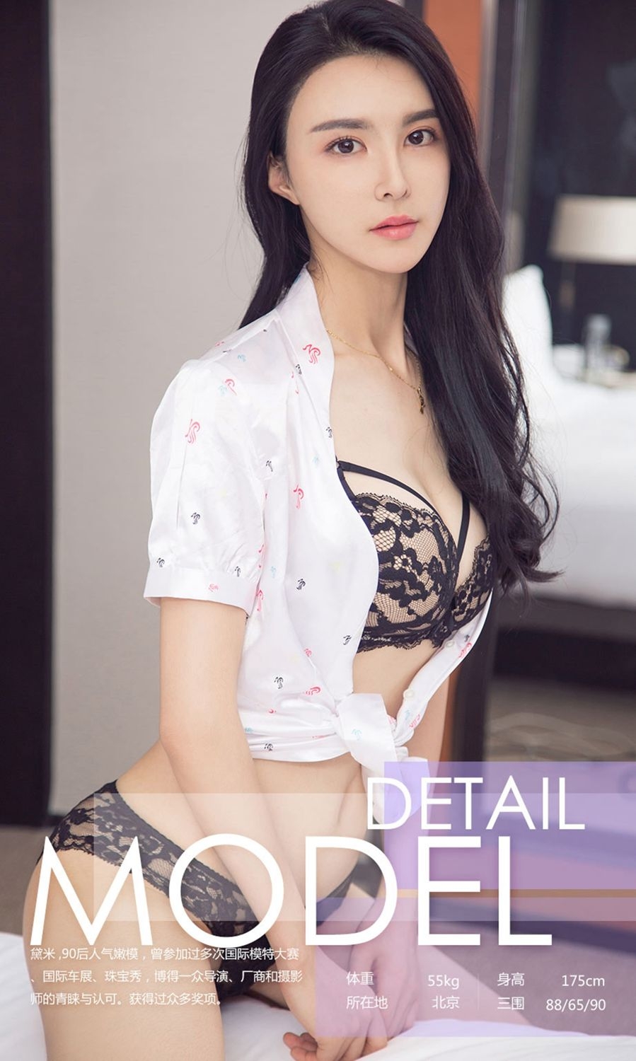 黑色蕾丝美妙曲线美人尤果网黛米气质诱惑写真