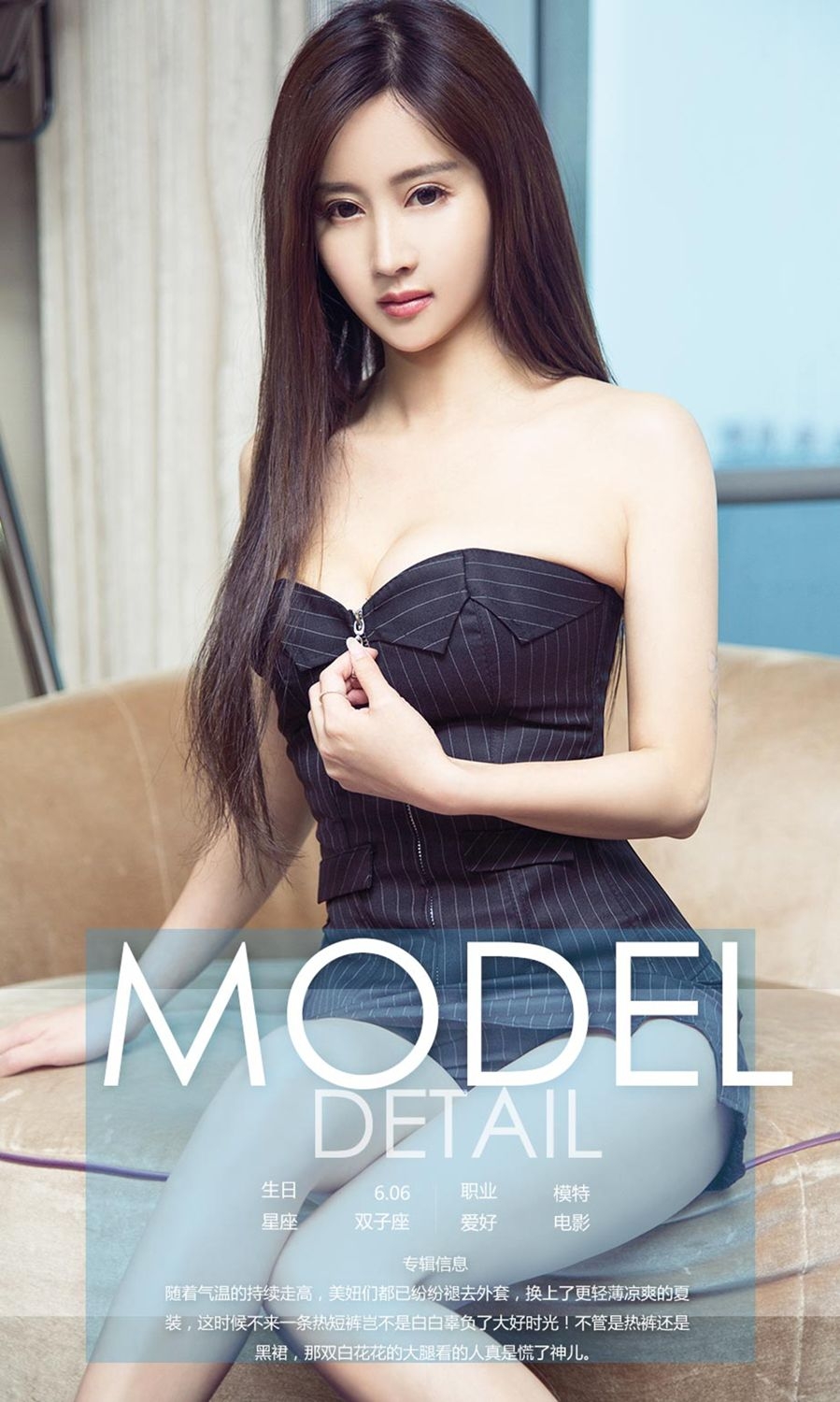 韩雨婵雪臀丁字裤不负好时光为你送炎夏清凉