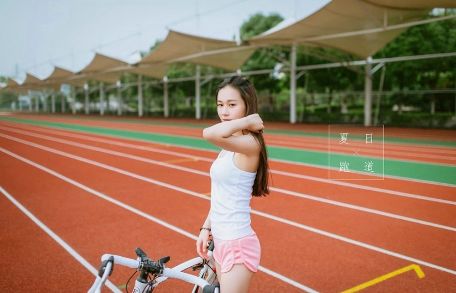 校园操场运动装美女可爱甜美系写真