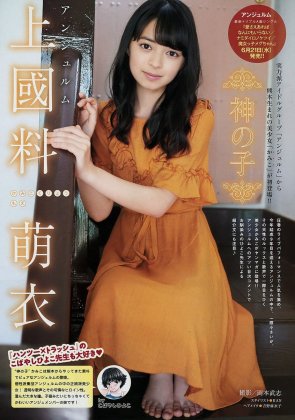 上国料萌衣~容貌和歌声格外醒目的美少女