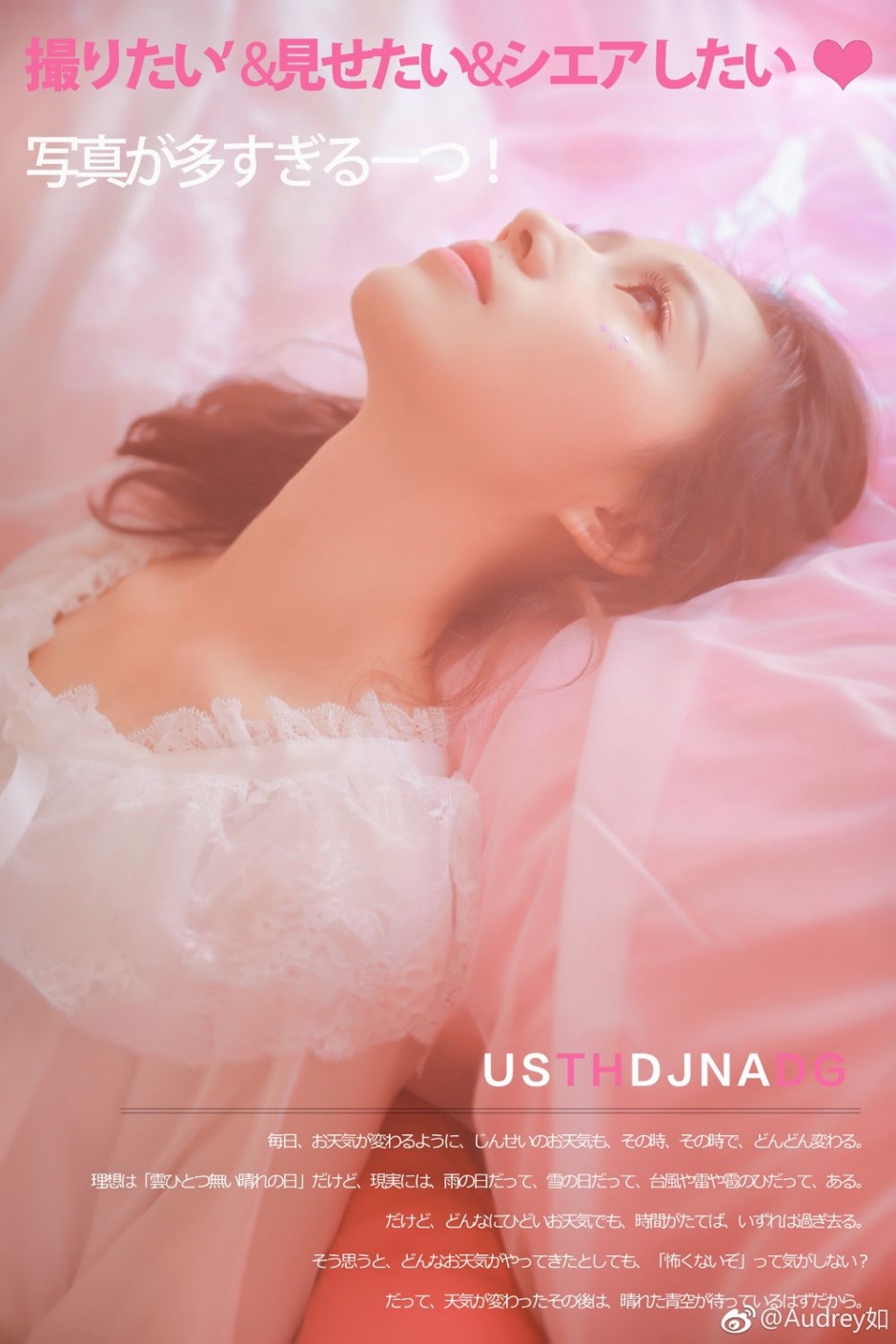 美女模特Audrey如街拍唯美写真清爽迷人