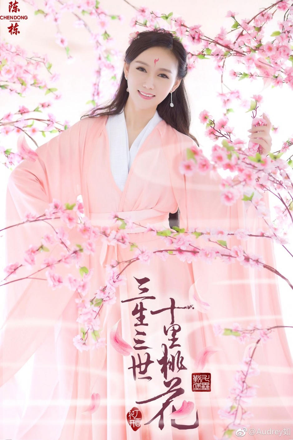 古典美人Audrey如 风姿卓越十里桃花