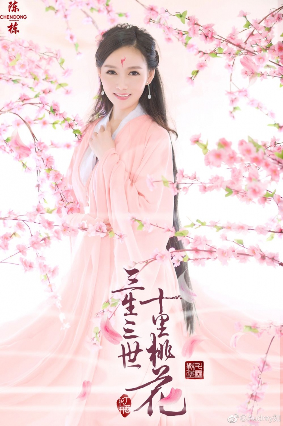 古典美人Audrey如 风姿卓越十里桃花