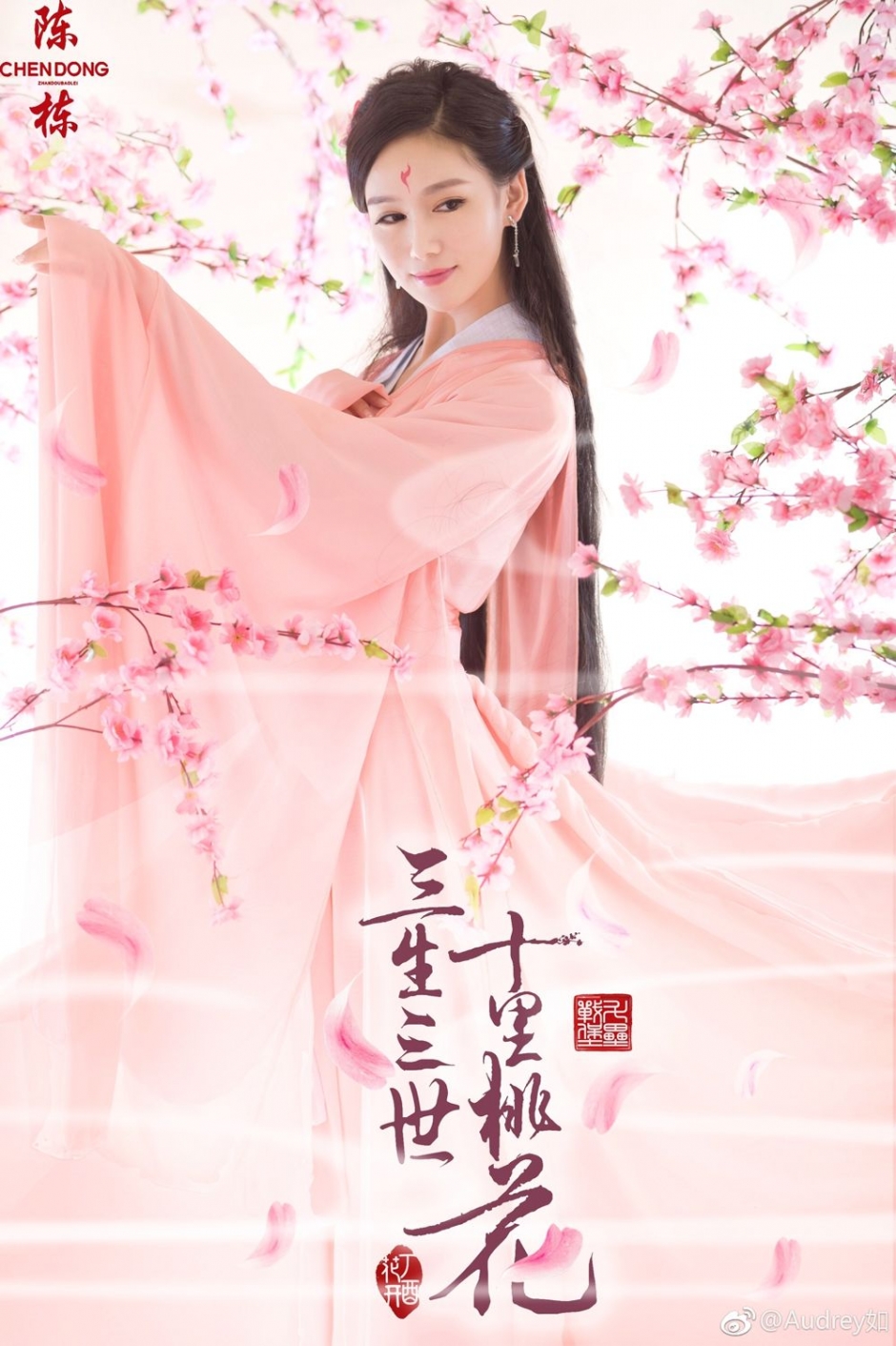 古装美女Audrey如户外写真气质迷人