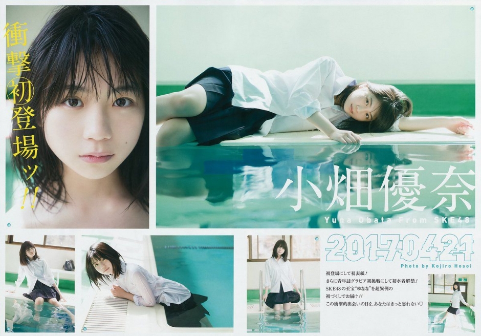 日本美女小畑优奈比基尼写真白嫩迷人