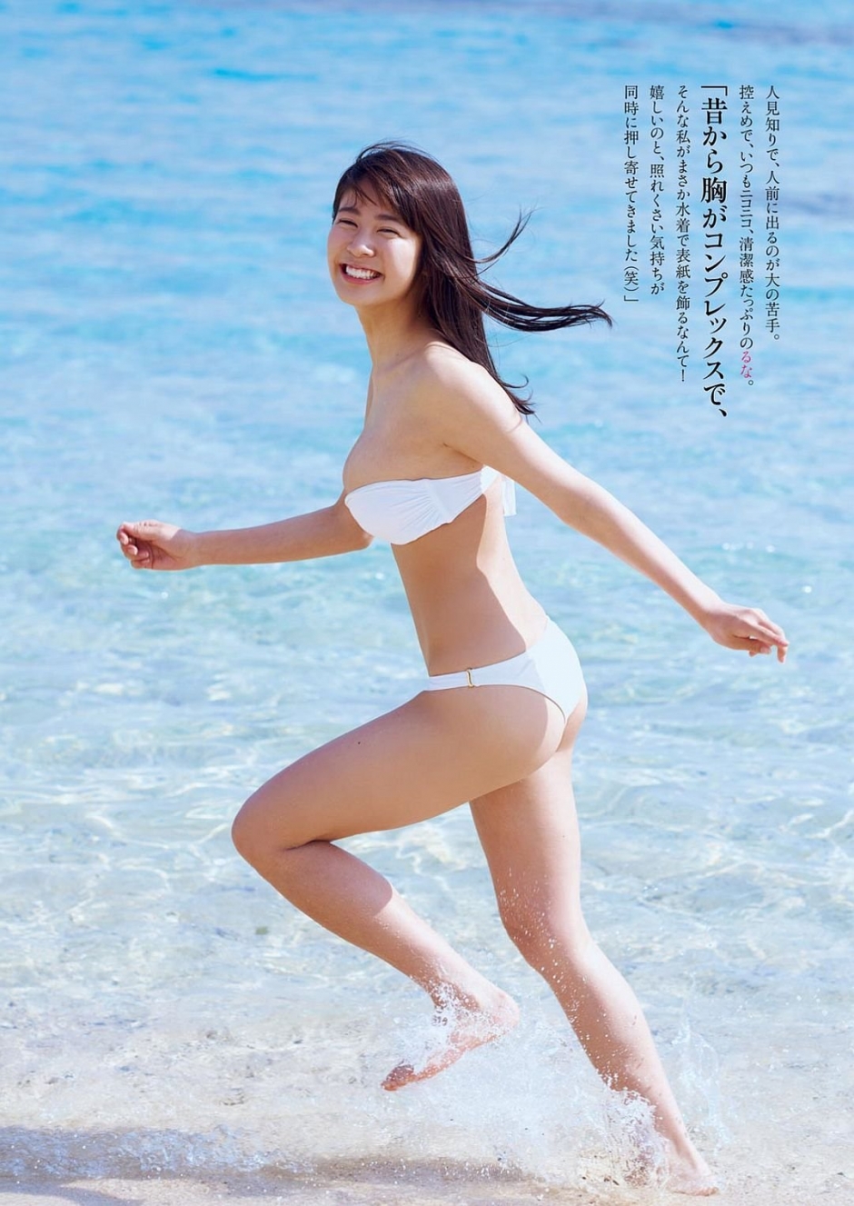 日本美少女泽北露娜比基尼性感写真
