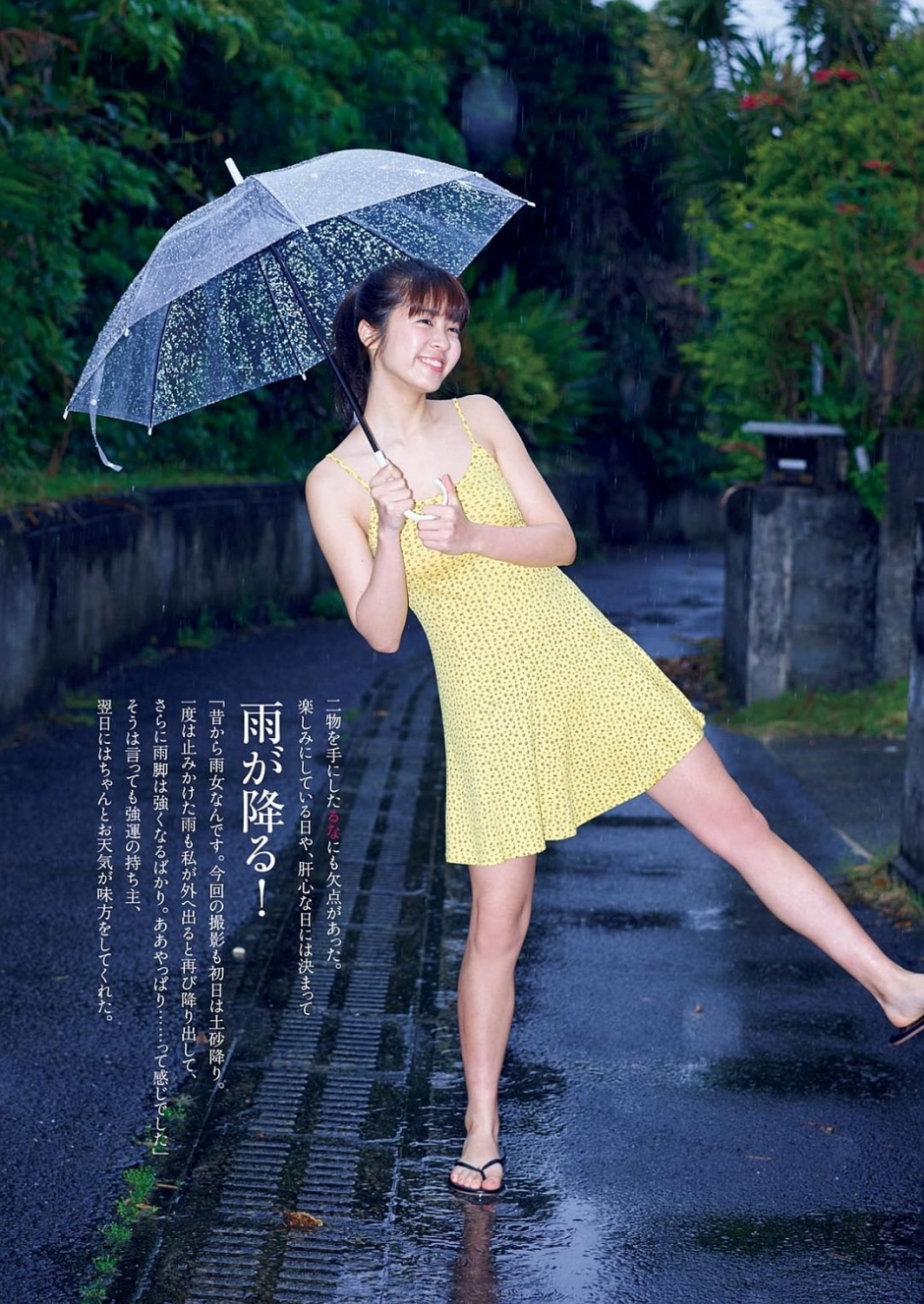 日本美少女泽北露娜比基尼性感写真