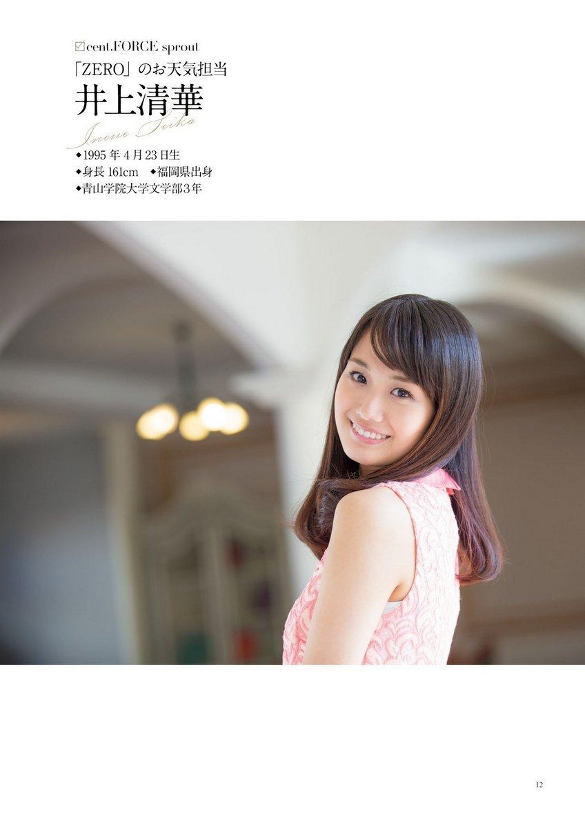 日本美女井上清华清纯写真笑容迷人