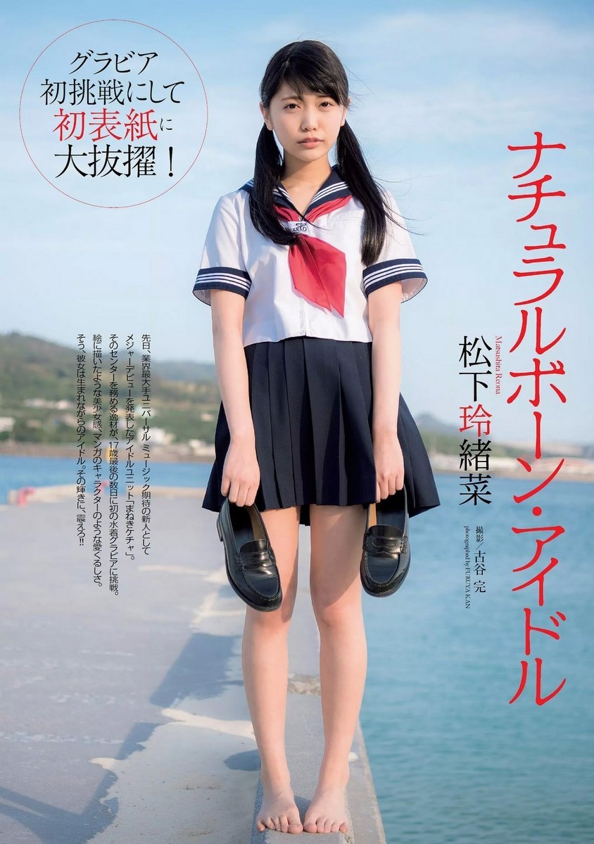 日本美女松下玲绪菜比基尼写真