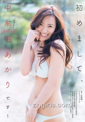 美女御姐中牟田あかり性感比基尼写真
