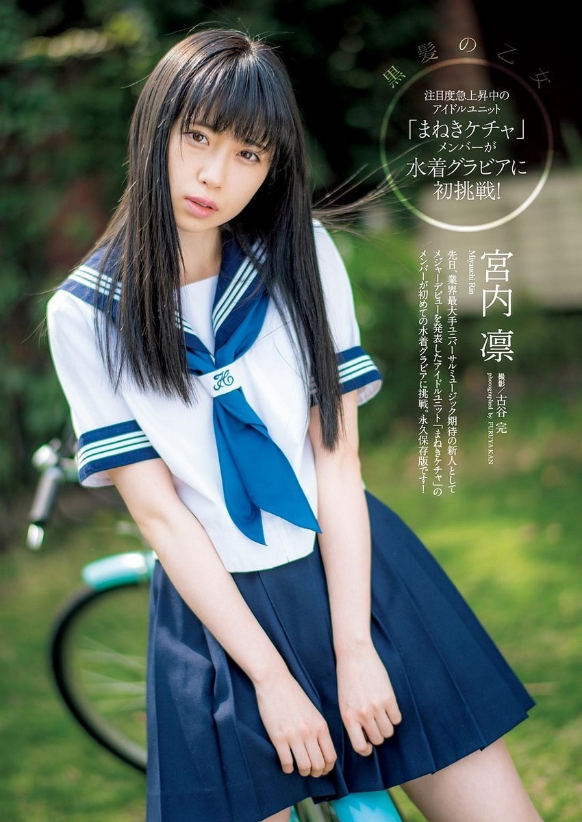 日本美女宫内凛内衣性感写真