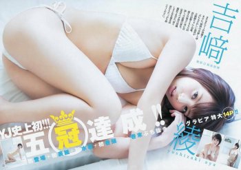 日本最萌混血美少女吉崎绫福利写真图