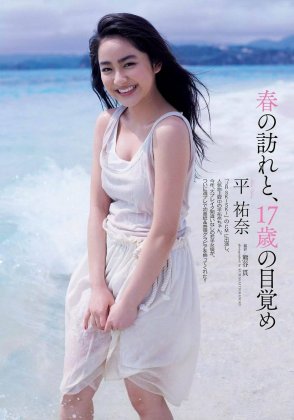 日本治愈系美女平祐奈魅力十足