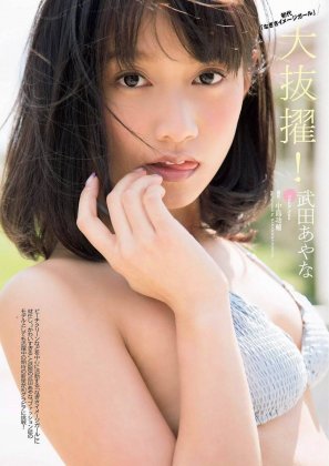 日本模特女优武田あやな比基尼写真集