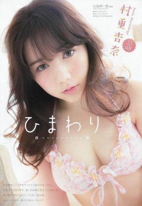 日俄混血小萝莉村重杏奈写真集