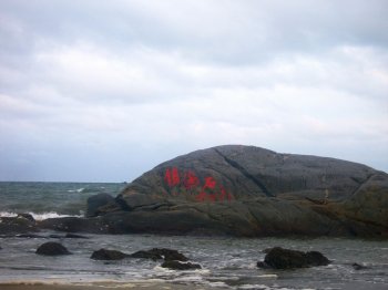 广东吉兆湾高清风景壁纸